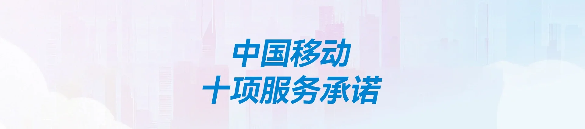 武义县移动宽带