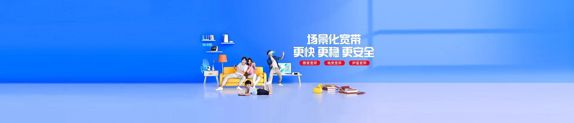 武义县移动宽带
